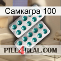 Самкагра 100 dapoxetine2